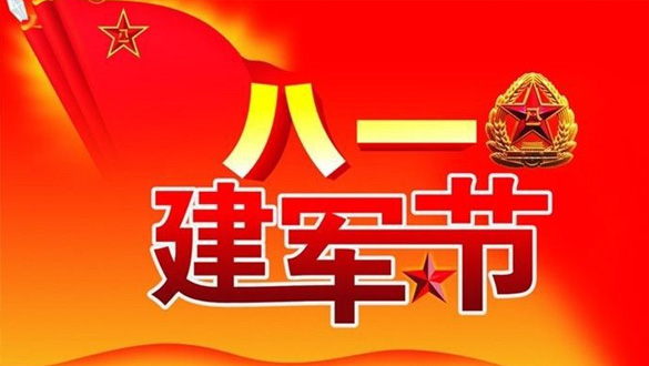 堅(jiān)強(qiáng)是你的風(fēng)骨，奉獻(xiàn)是你的情懷，忠誠(chéng)是你的秉性，報(bào)國(guó)是你的摯愛(ài)。八一建軍節(jié)，邁峰電表箱祝福最可敬最可愛(ài)的軍人朋友，合家幸福吉祥如意!
